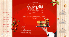 Desktop Screenshot of iranwichfastfood.com